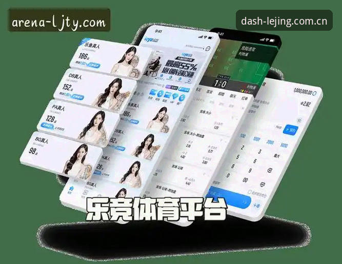 乐竞体育平台最新动态：2024年乐竞体育app安卓版如何重塑移动观赛体验格局