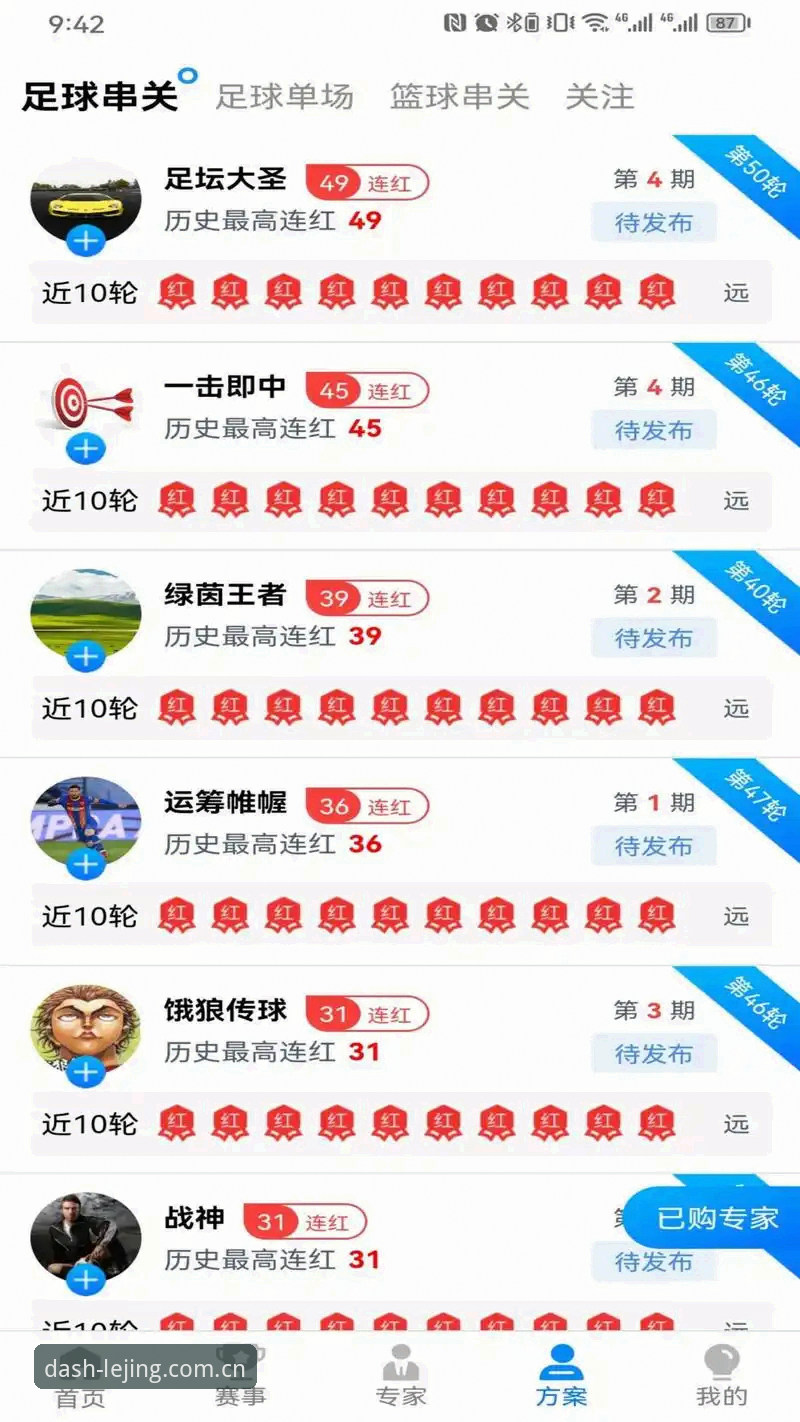 lejing.com入口评测 乐竞体育平台lejing.com入口评测与实操教程:从下载到观赛的全新体验