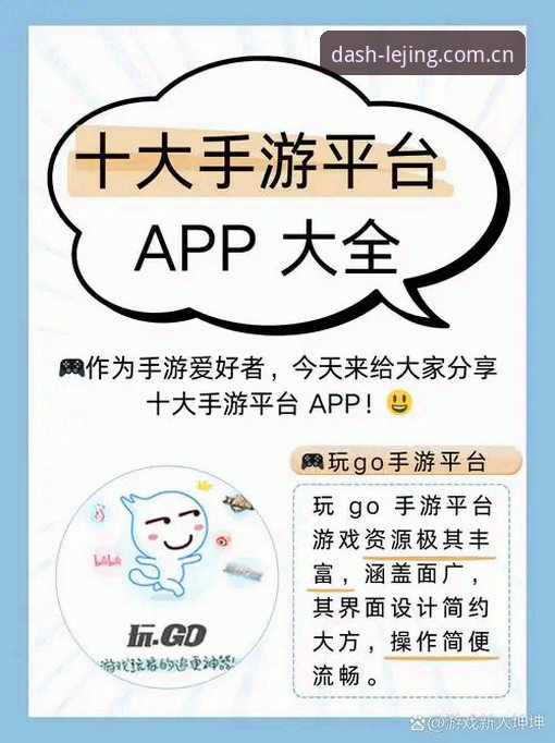 乐竞体育app苹果版 乐竞体育平台新手入门:乐竞体育app苹果版下载安装全指南