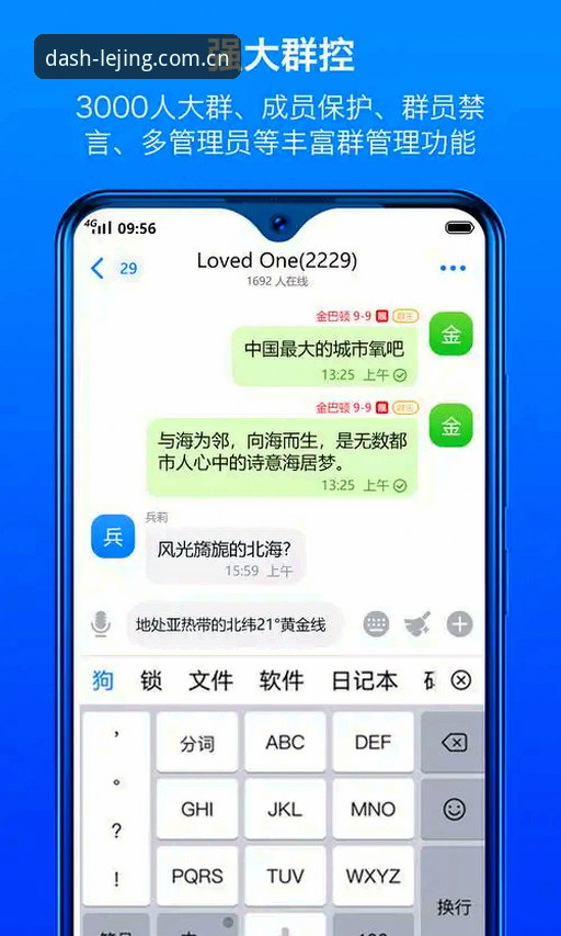 乐竞体育平台安卓版深度评测：45.5MB安装包，v3.2.1版本体验如何？