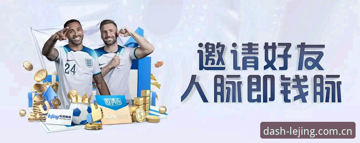 乐竞体育手机登录实战经验：资深用户教你玩转lejing.com入口新玩法